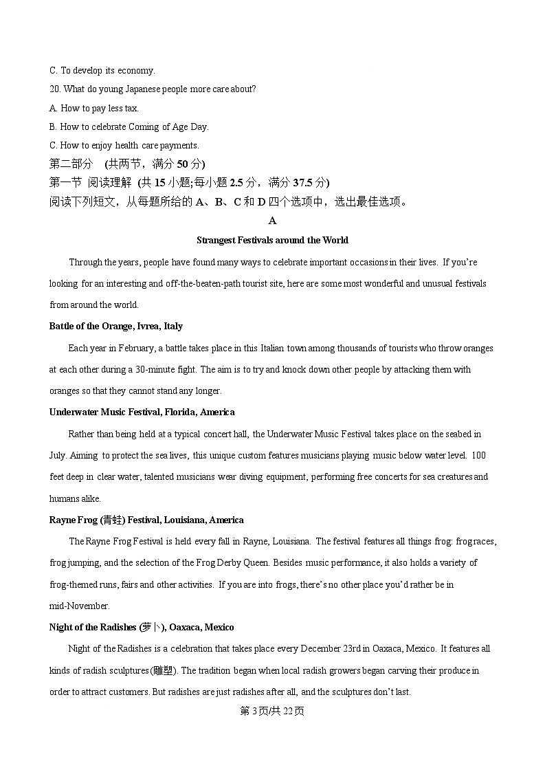 黑龙江省牡丹江市协同发展共同体第三子共同体2024-2025学年高二上学期期末英语试卷 含解析第3页