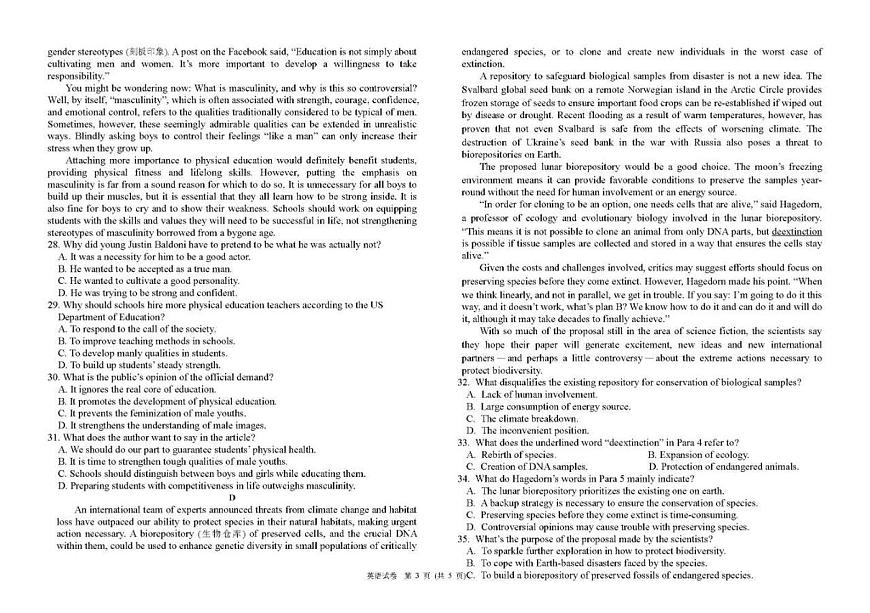 英语-黑龙江省哈尔滨九中2024-2025学年度高三下学期4月第二次模拟考第3页
