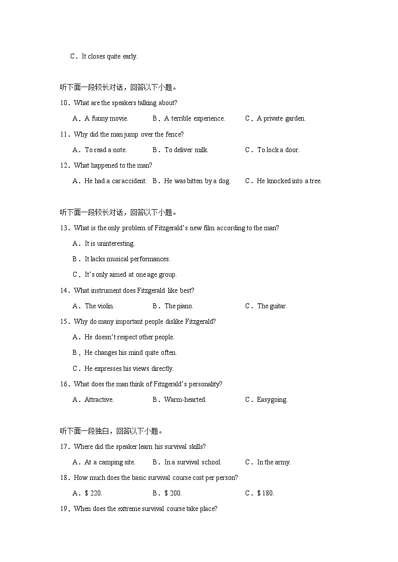 2025届东北三省三校（哈大附中、东大附中、辽实）高三下学期第二次联合模拟考试英语试题（无答案）第2页