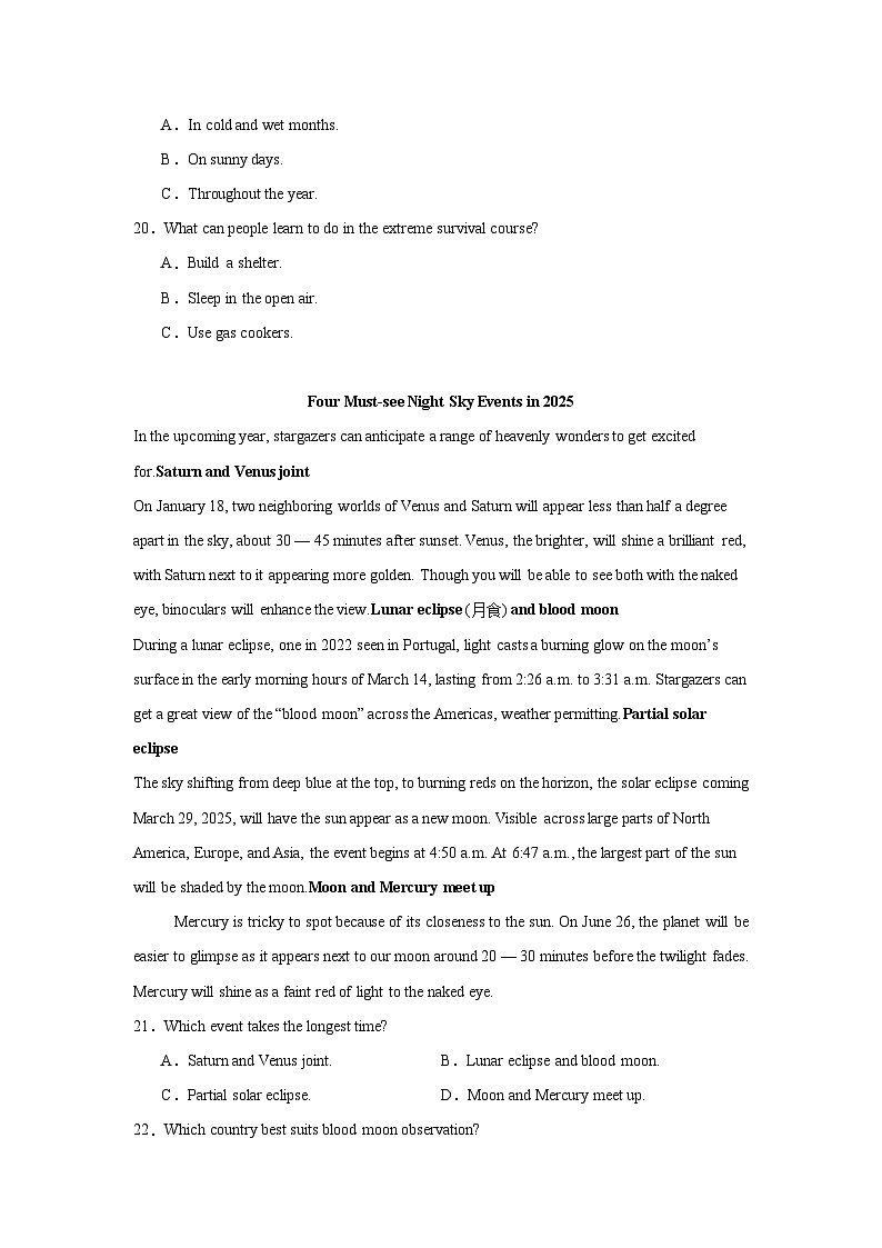 2025届东北三省三校（哈大附中、东大附中、辽实）高三下学期第二次联合模拟考试英语试题（无答案）第3页