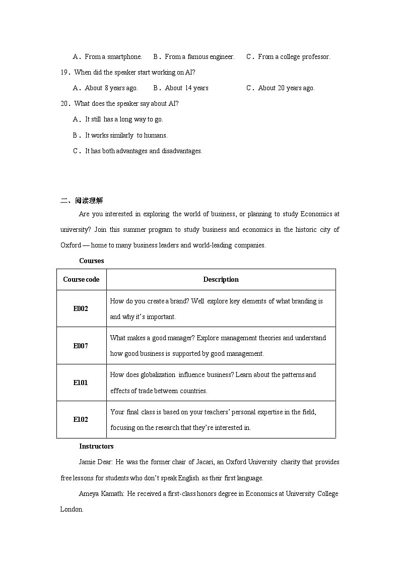 2025届湖南省一起考高三下学期二模英语试题（含听力题）（附答案解析）第3页