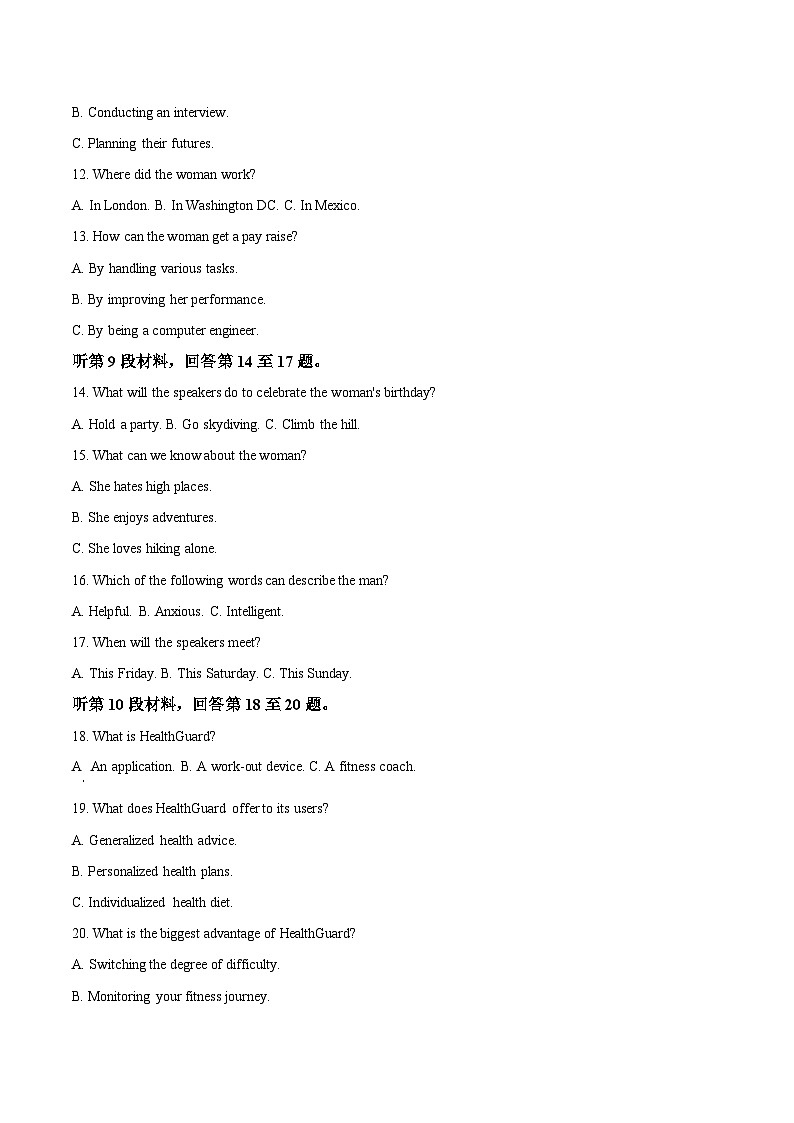 华大新高考联盟2025届高三下学期3月教学质量测评英语试卷（不含音频，答案不全）第3页