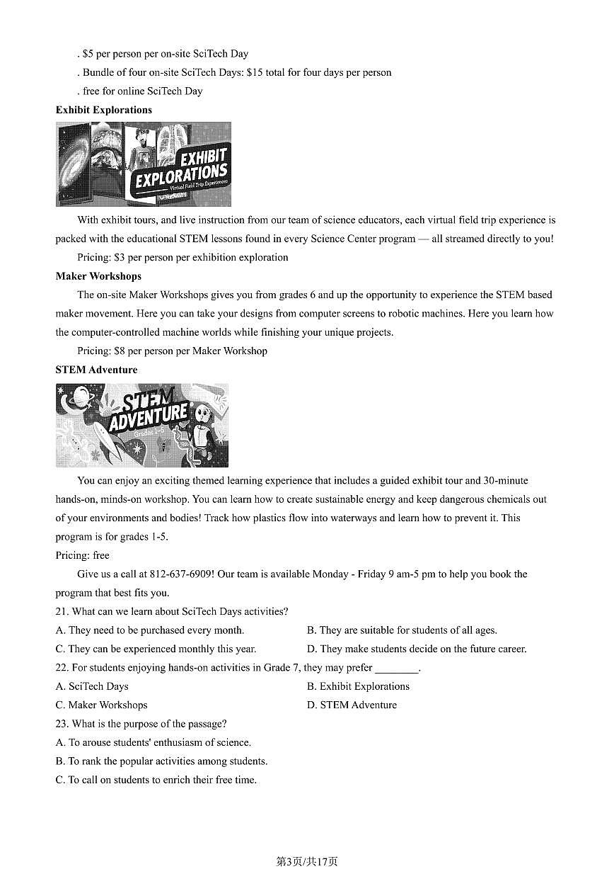 2025北京顺义一中高二下学期3月月考英语试题及答案第3页