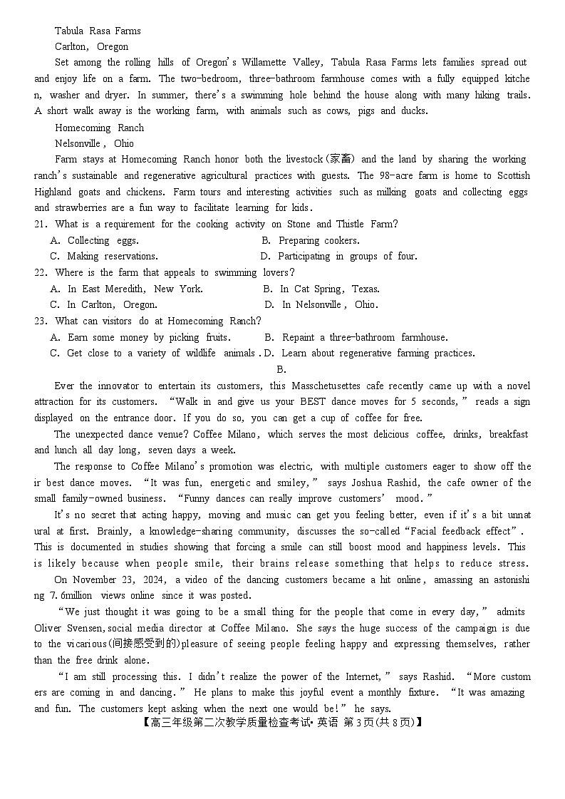 安徽省蚌埠市2025届高三第二次教学质量检查考试英语试卷（含答案）第3页