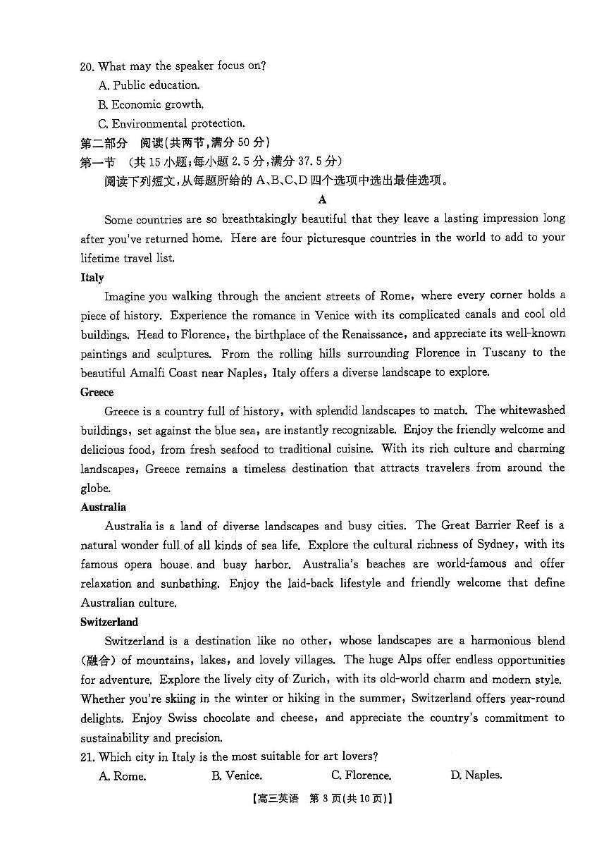 河北省邯郸市2025届高三下学期第三次调研监测英语试卷（含答案）第3页