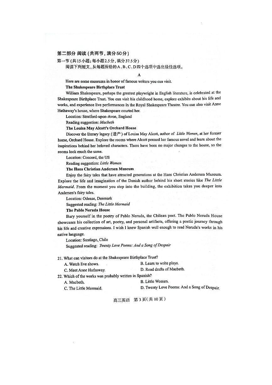 唐山市2025年普通高等院校招生第一次拟演练英语试卷+答案第3页