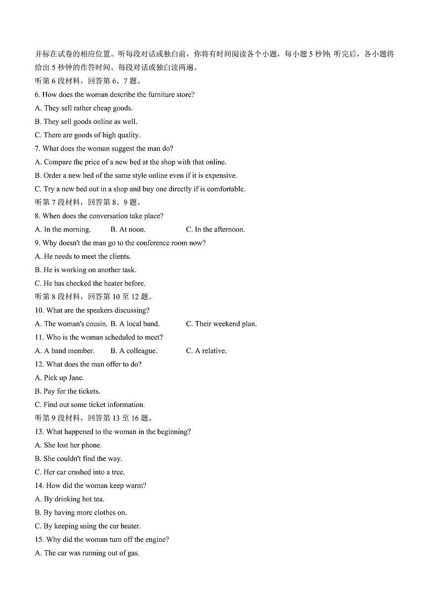 2024届黑龙江省部分学校高三四模-英语试卷（含答案）第2页