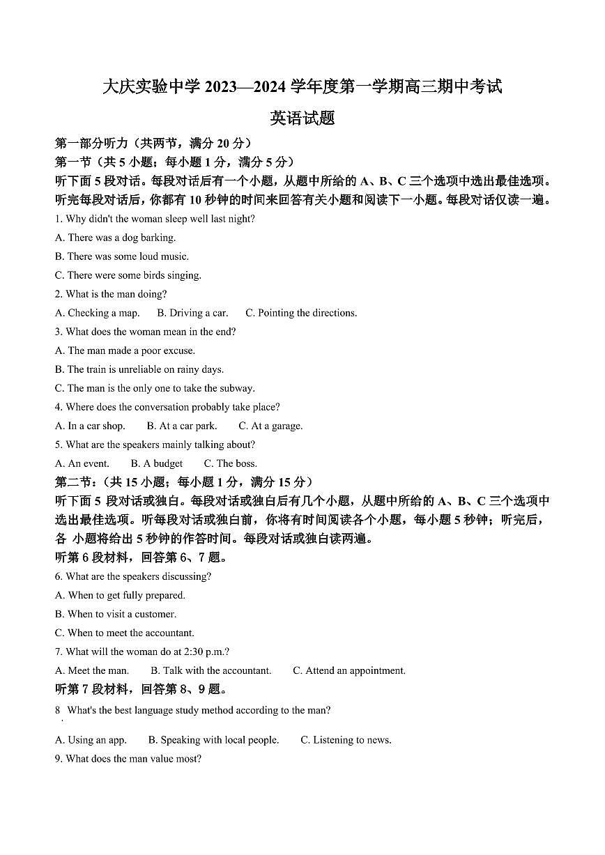 2024届黑龙江省大庆实验中学高三上学期期中考试(11月)-英语试题（含答案）第1页