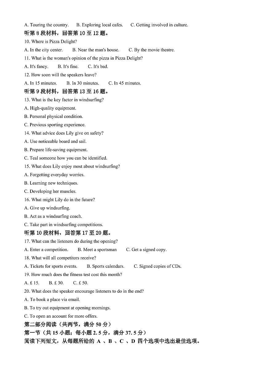 2024届黑龙江省大庆实验中学高三上学期期中考试(11月)-英语试题（含答案）第2页