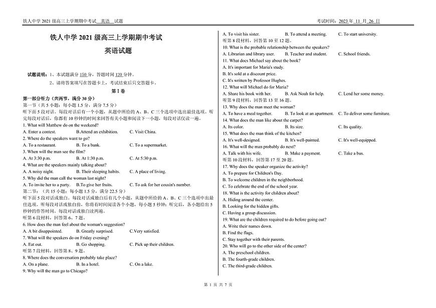 2024届黑龙江省大庆铁人中学高三上学期期中考试(11月)-英语试题（含答案）第1页