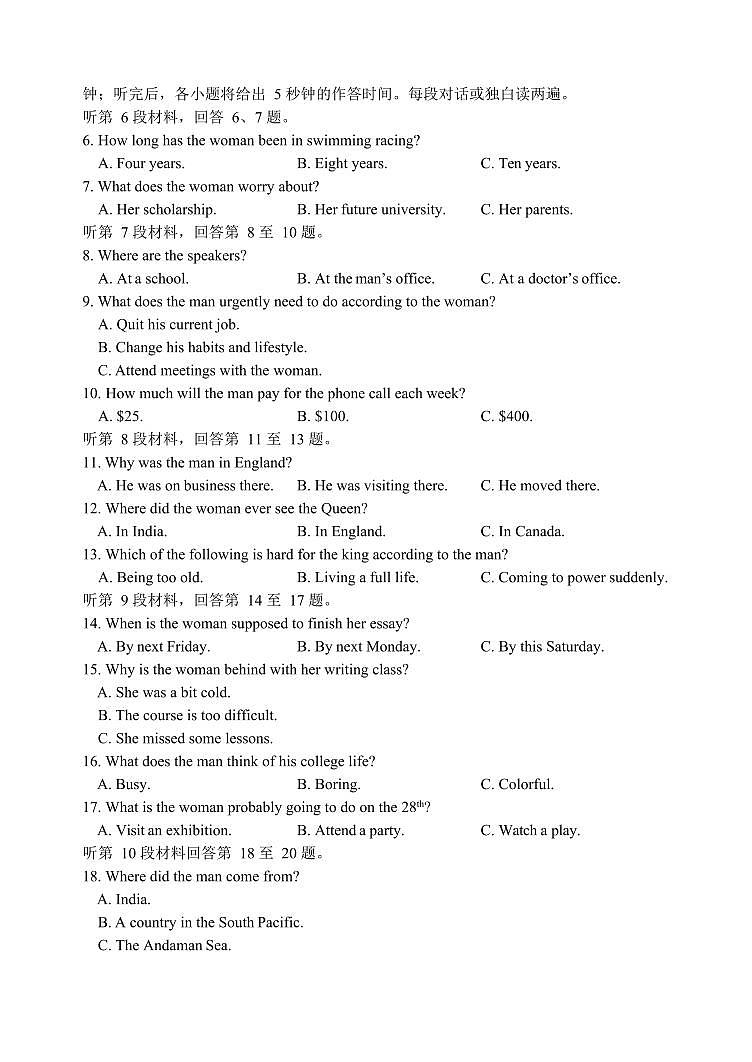 2024届黑龙江省哈尔滨三中高三四模-英语试卷（含答案）第2页