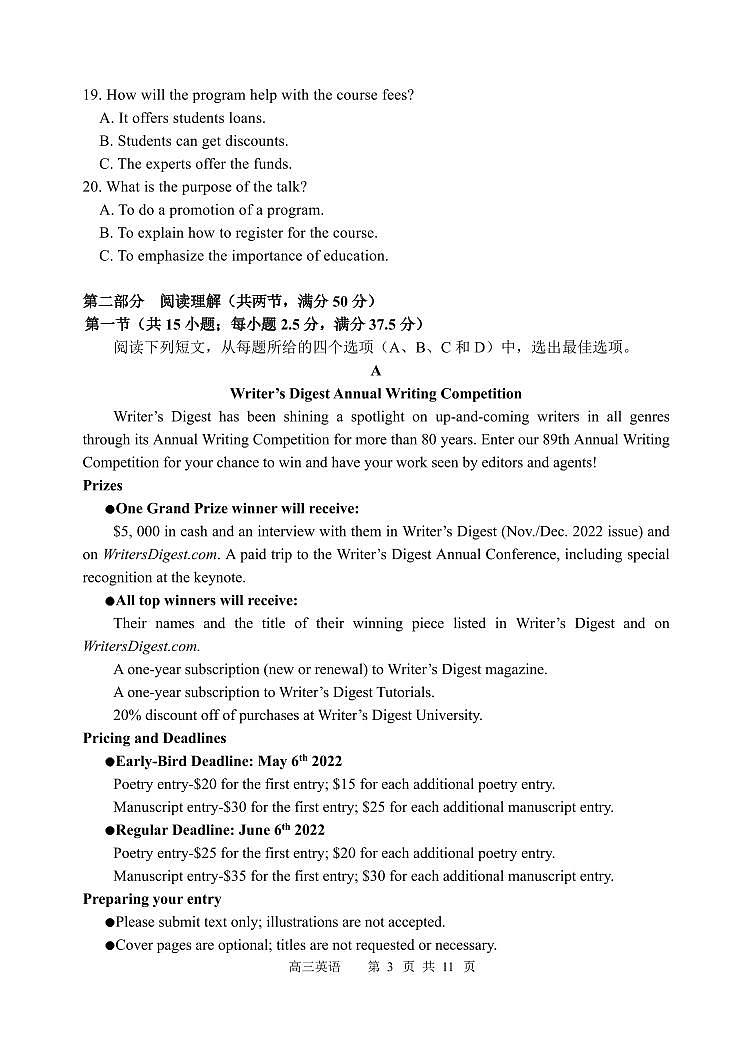 2024届黑龙江省哈尔滨市第三中学校高三上学期期中考试-英语试题（含答案）第3页