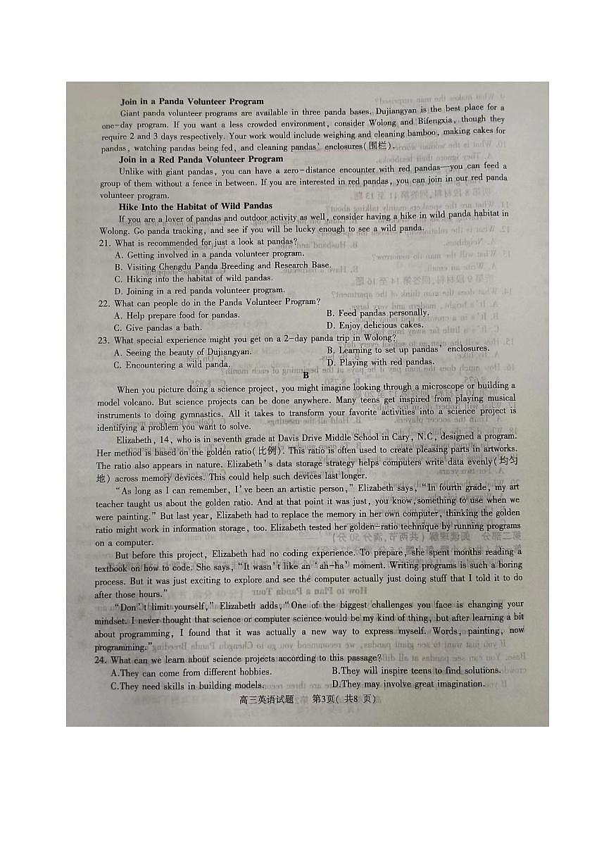 2024届河南省信阳市高三上学期第二次教学质量检测（二模）(2月)-英语试题（含答案）第3页