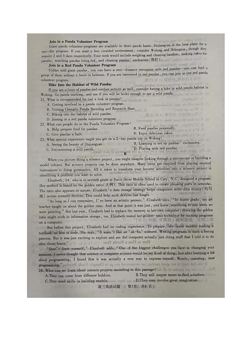 2024届河南省信阳市高三上学期第二次教学质量检测（二模）(2月)-英语试题（含答案）第3页