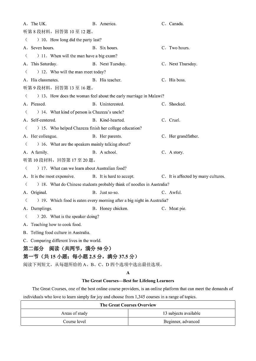 河南省九师联盟2024届高三下学期4月质量检测-英语试卷（含答案）第2页