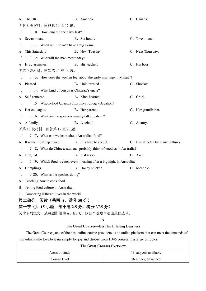河南省九师联盟2024届高三下学期4月质量检测-英语试卷（含答案）第2页