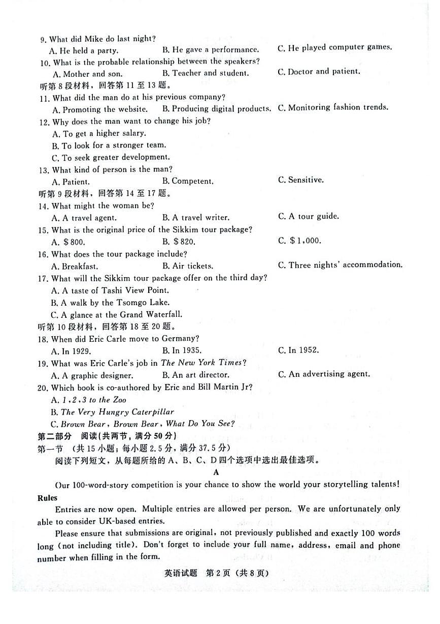 河南省青桐鸣2024届高三上学期11月大联考-英语试题（含答案）第2页