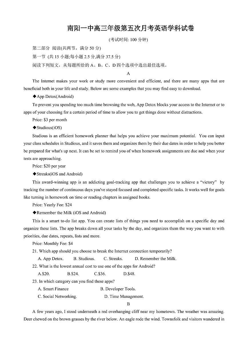 2024届河南省南阳市第一中学校高三上学期第五次月考(12月)-英语试题（含答案）第1页
