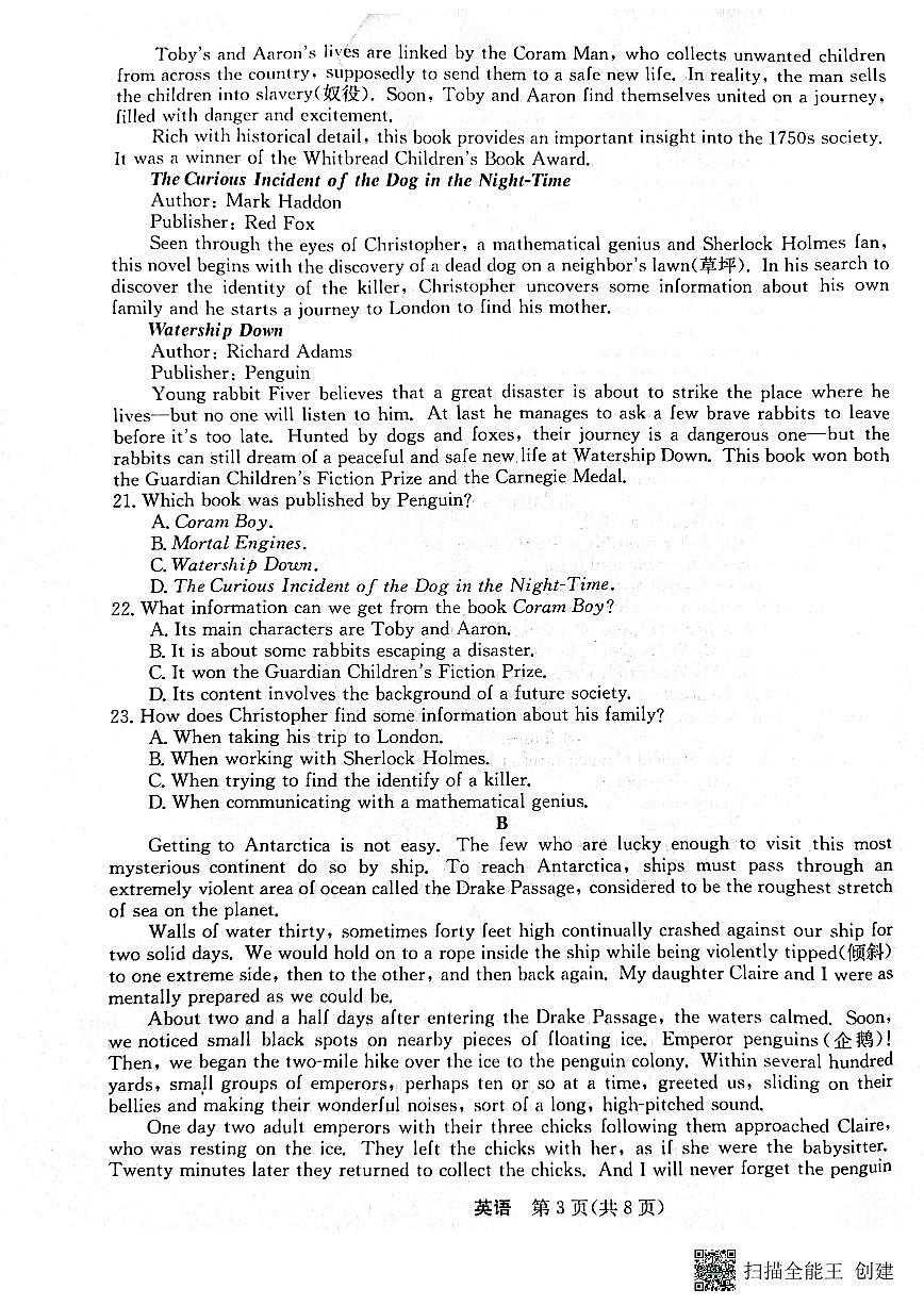 2024届黑龙江省齐齐哈尔市普高联谊高三上学期9月月考-英语试题（含答案）第3页