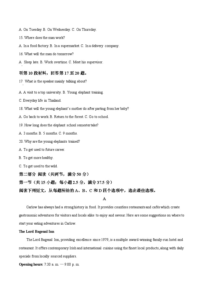 江西省六校2025届高三下学期第二次联考英语试卷（不含音频，答案不全）第3页