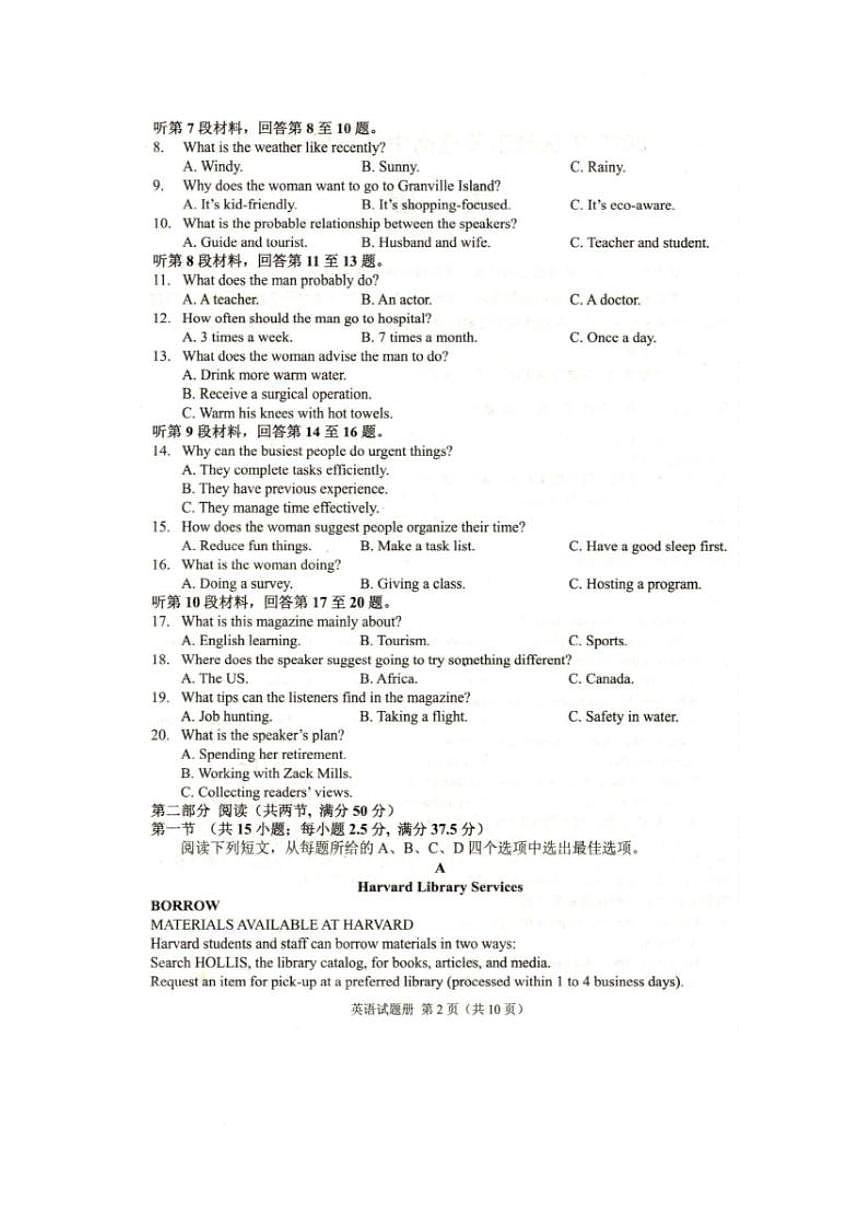 2025年3月抚顺市高三模拟考试英语试卷第2页