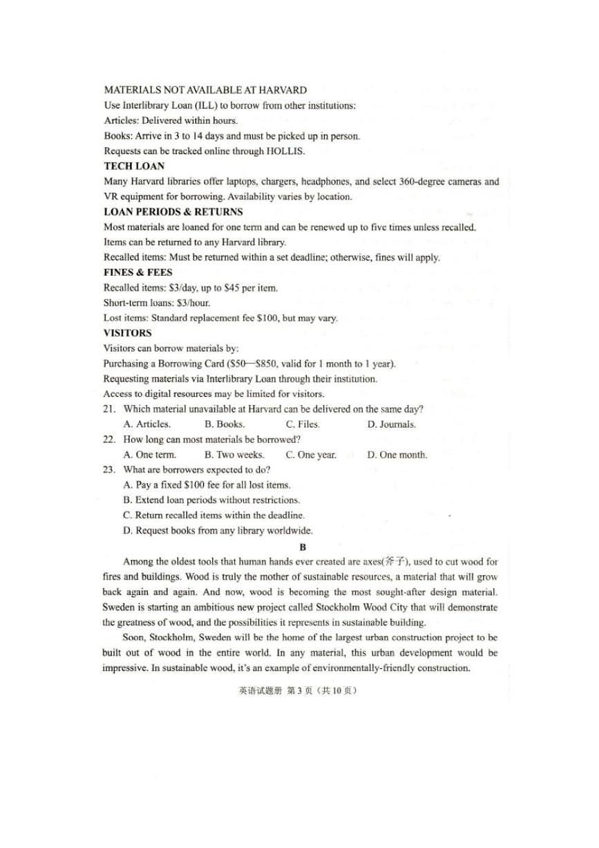 2025年3月抚顺市高三模拟考试英语试卷第3页