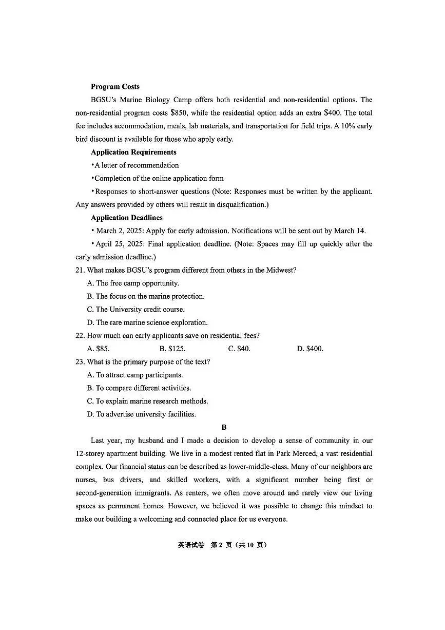 贵州省毕节市2025届高三年级高考第二次适应性考试英语+答案第2页