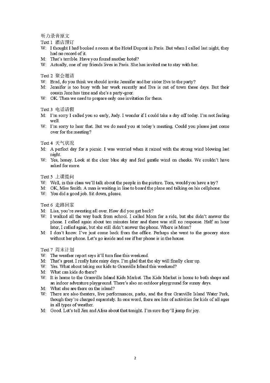 2025抚顺模拟英语试题参考答案第2页