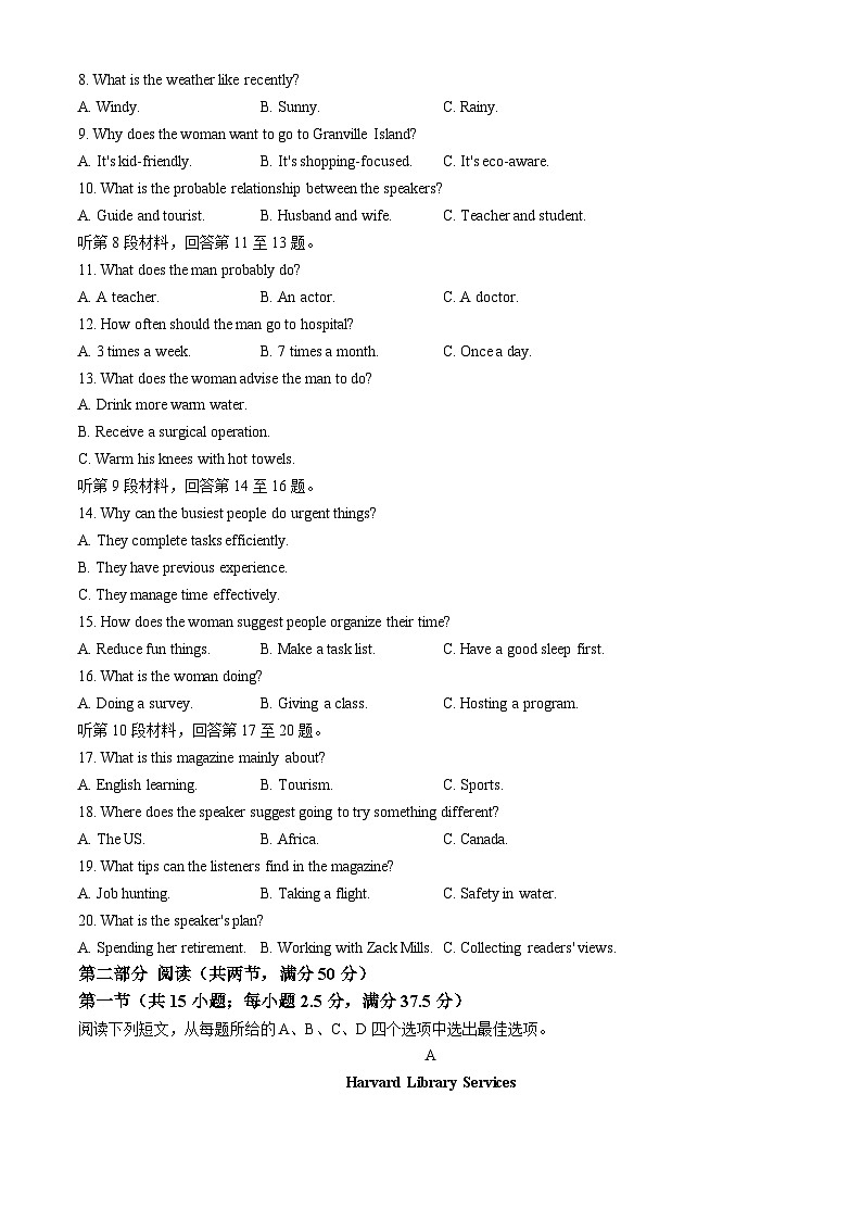 2025届辽宁省抚顺市高三下学期3月模拟考试英语试卷（含答案，无听力音频有听力原文）第2页