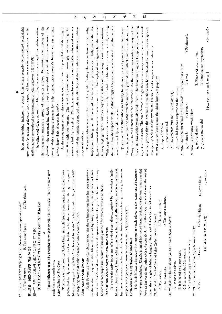 2024届河南省高三上学期12月月考试卷-英语试题（含答案）第2页