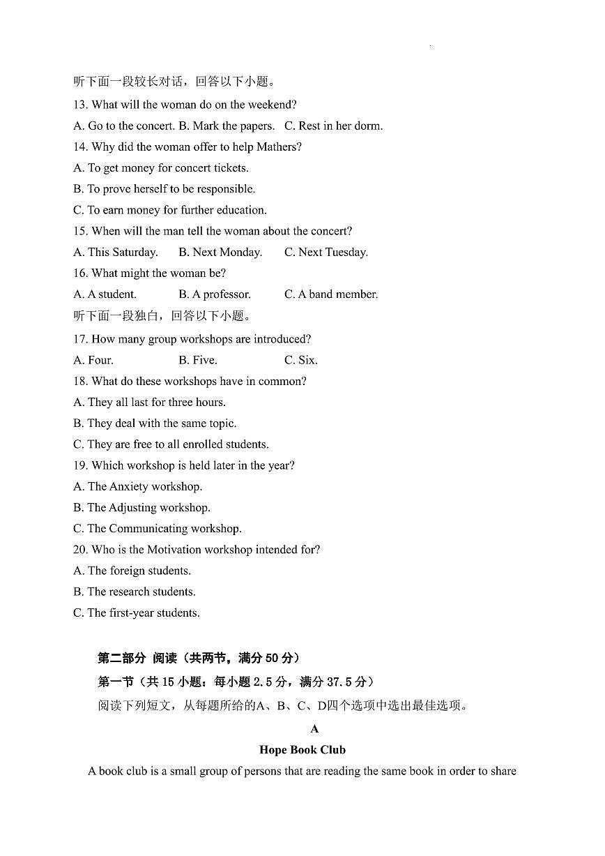 2024届河南省焦作市博爱县第一中学高三上学期10月月考-英语试题（含答案）第3页