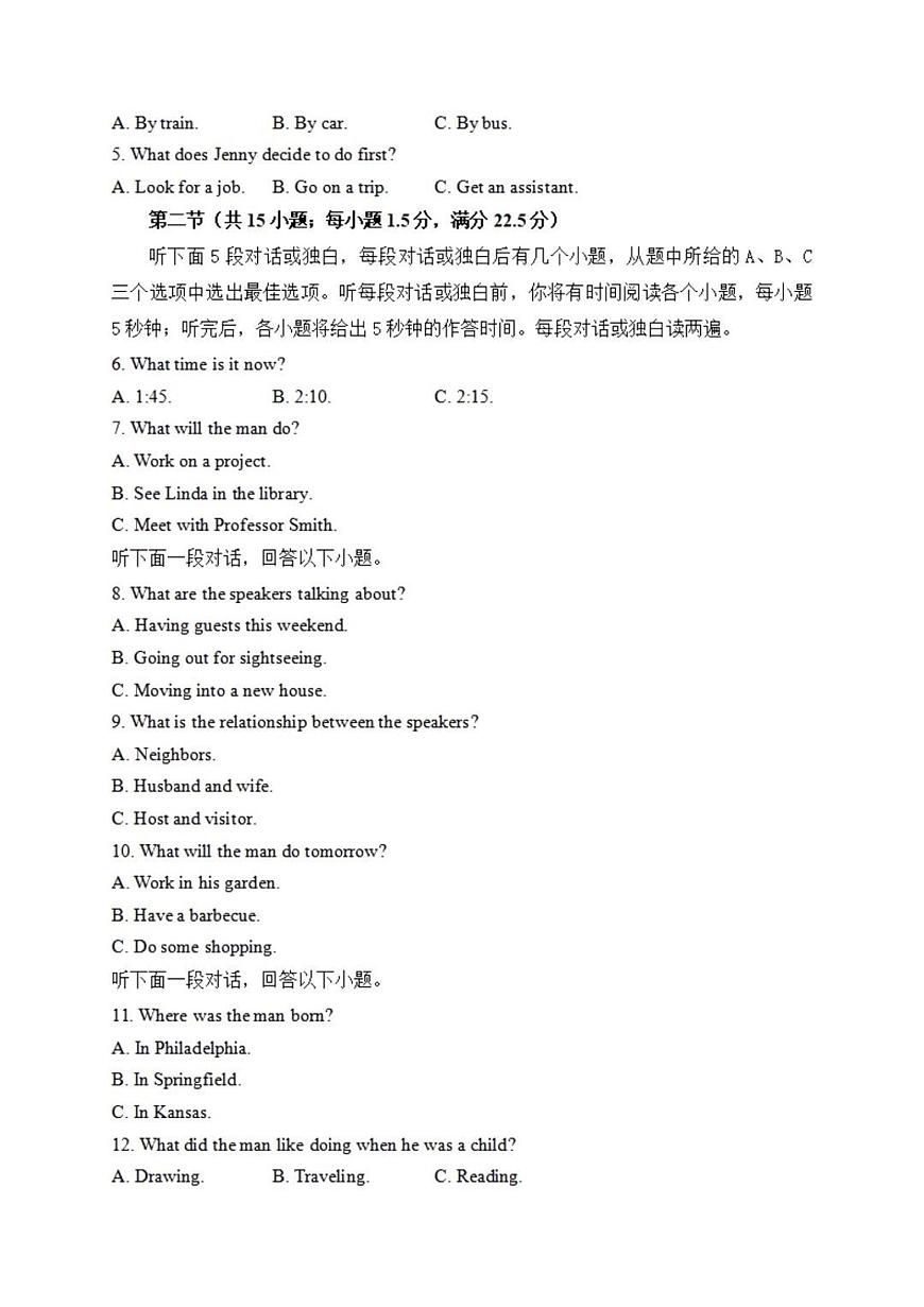 2024届河南省焦作市博爱一中高三上学期9月月考-英语试题（含答案）第2页