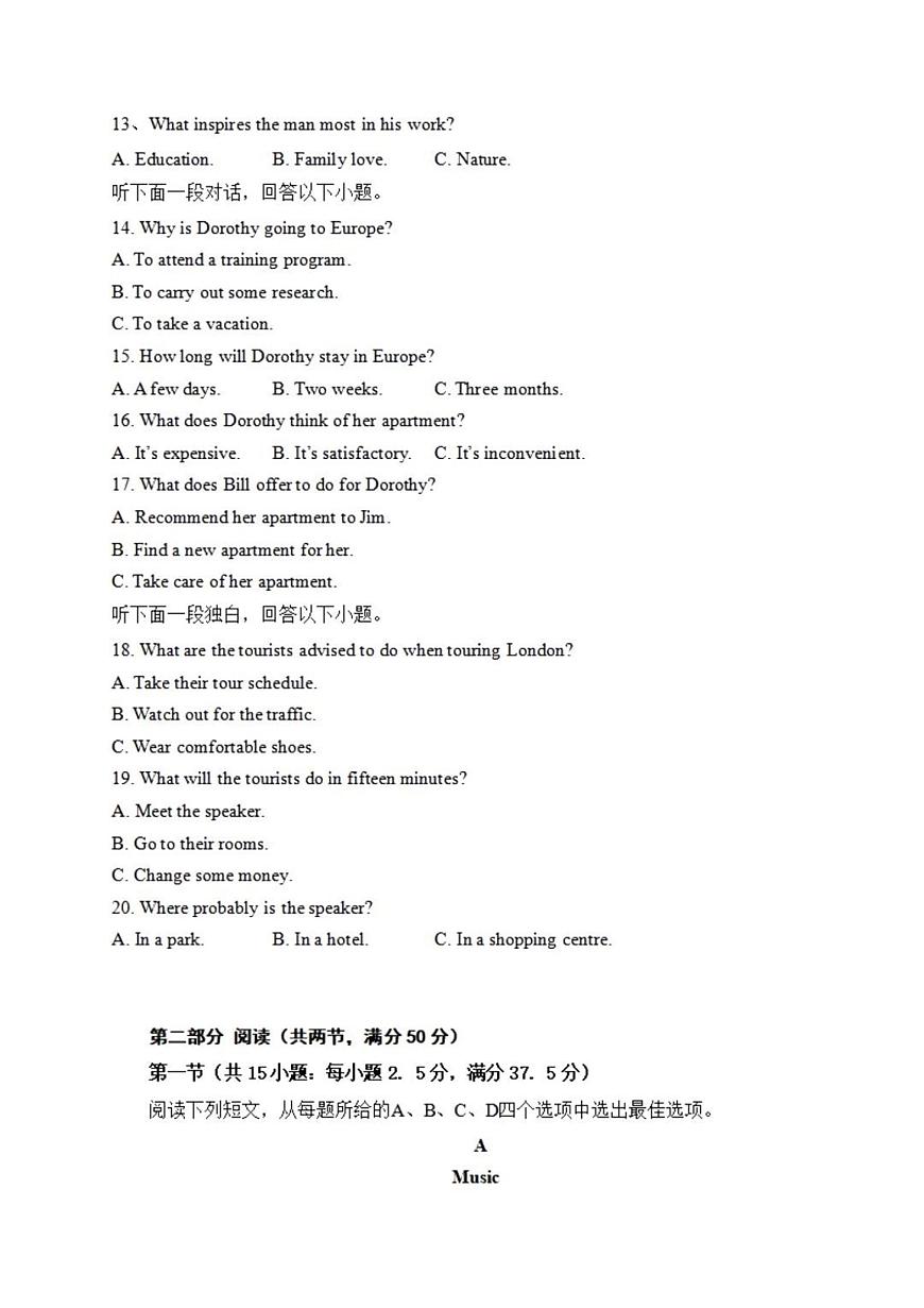 2024届河南省焦作市博爱一中高三上学期9月月考-英语试题（含答案）第3页