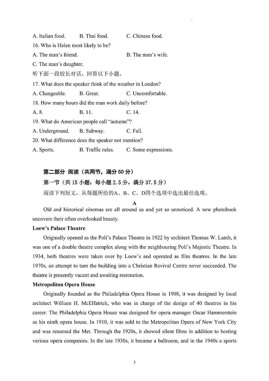 2024届河南省焦作市博爱县第一中学高三上学期12月月考-英语试题（含答案）第3页