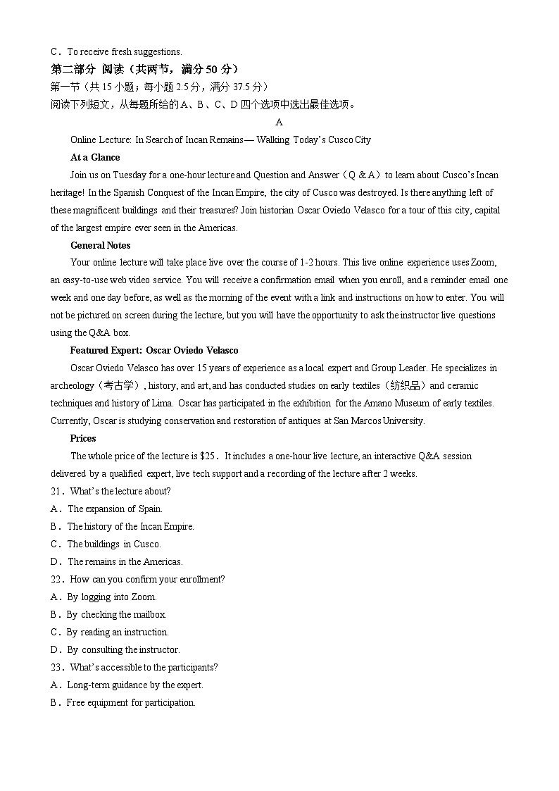 湖南省部分名校2024-2025学年高三上学期11月期中联合考试英语（含解析，含听力原文无音频）第3页