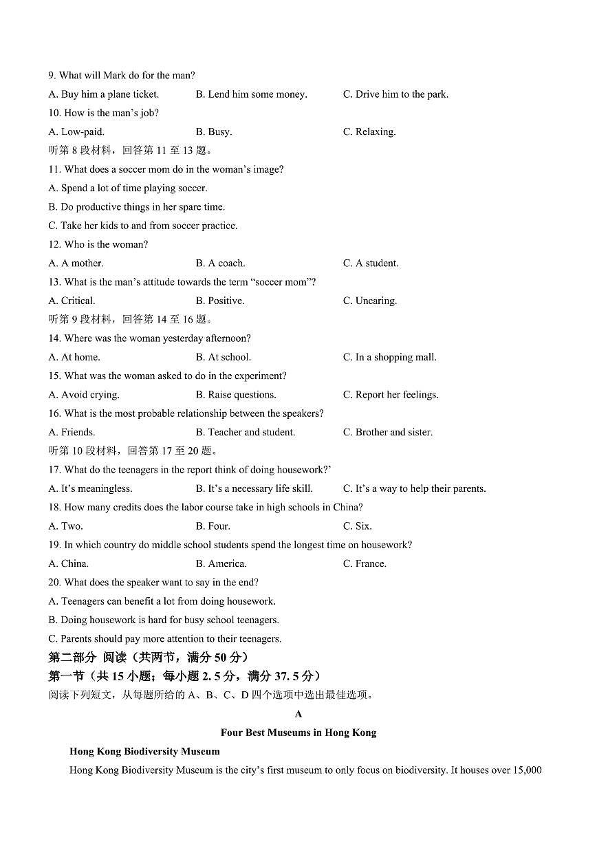 2024届河南省TOP二十名校高三上学期调研考试（七）（12月）-英语试题（含答案）第2页