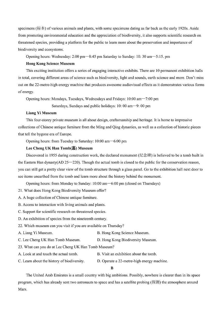 2024届河南省TOP二十名校高三上学期调研考试（七）（12月）-英语试题（含答案）第3页