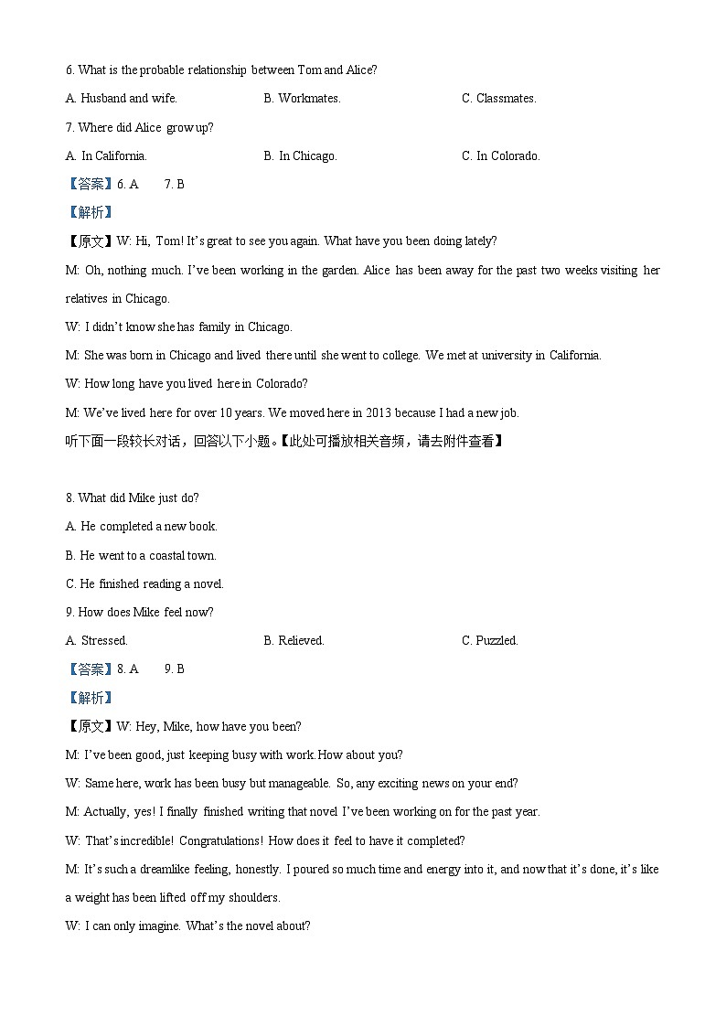 湖南省长沙市第一中学2024-2025学年高二上学期1月期末英语试卷 含解析第3页