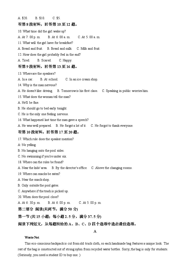 湖南省长沙市第一中学2024-2025学年高一上学期1月期末英语试卷 含解析第2页