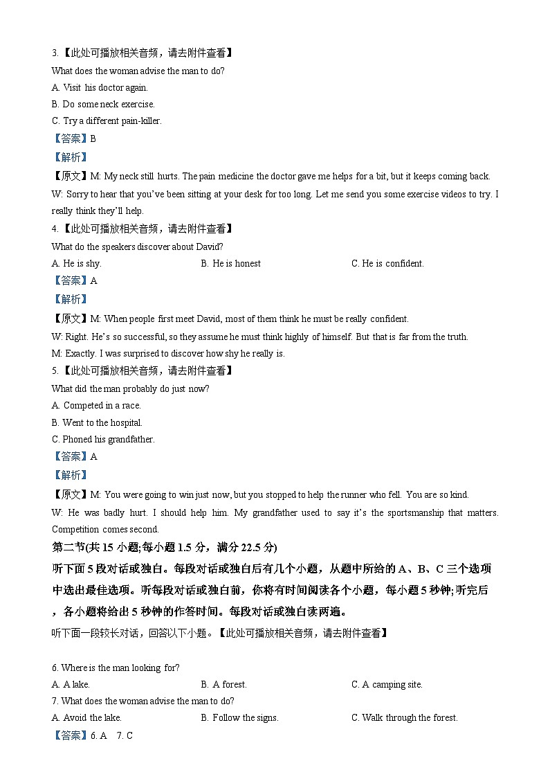 湖南省长沙市雨花区2024-2025学年高一上学期期末考试英语试卷 含解析第2页