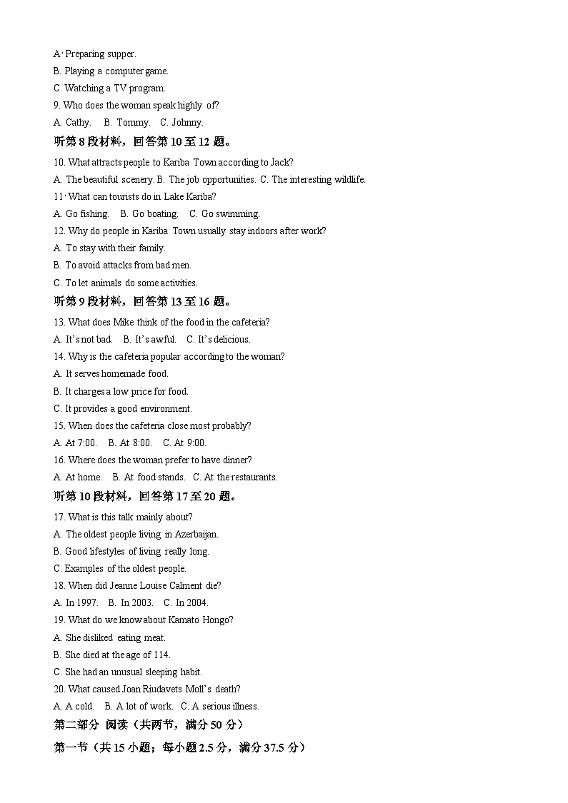 湖南省长沙市长郡中学2024-2025学年高二上学期期末考试英语试卷 含解析第2页