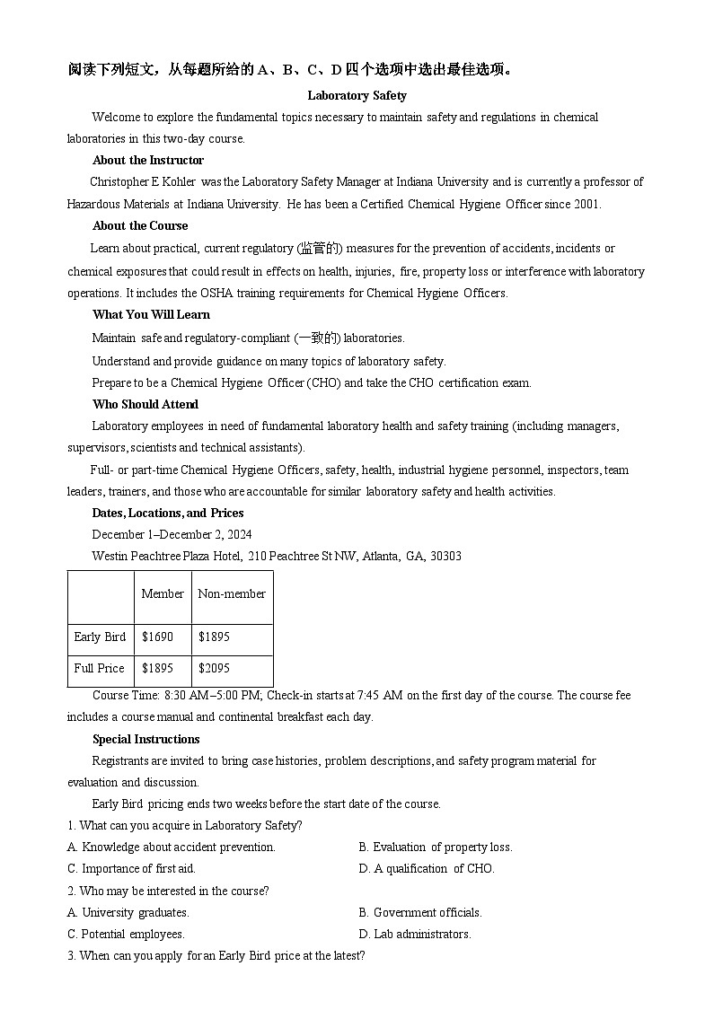 湖南省长沙市长郡中学2024-2025学年高二上学期期末考试英语试卷 含解析第3页