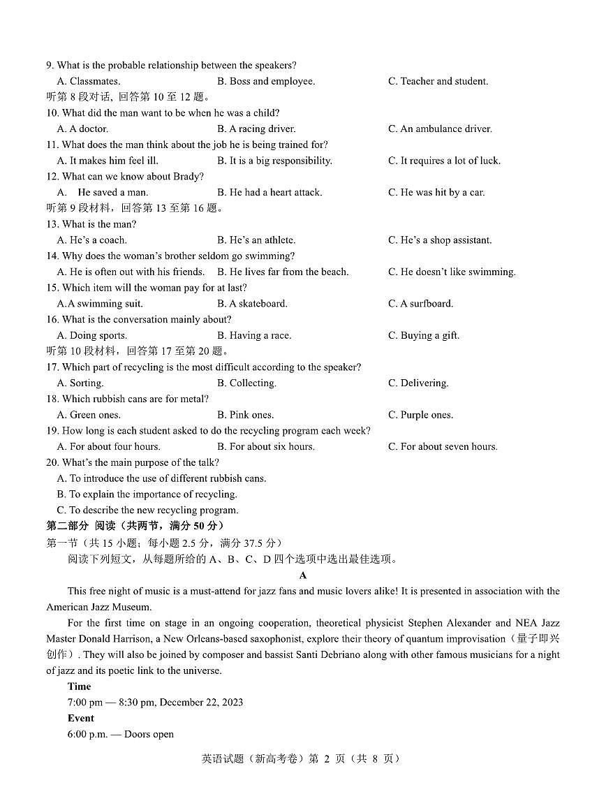 2024届湖北省名校联考高三上学期11月期中考试（11月）-英语试题（含答案）第2页