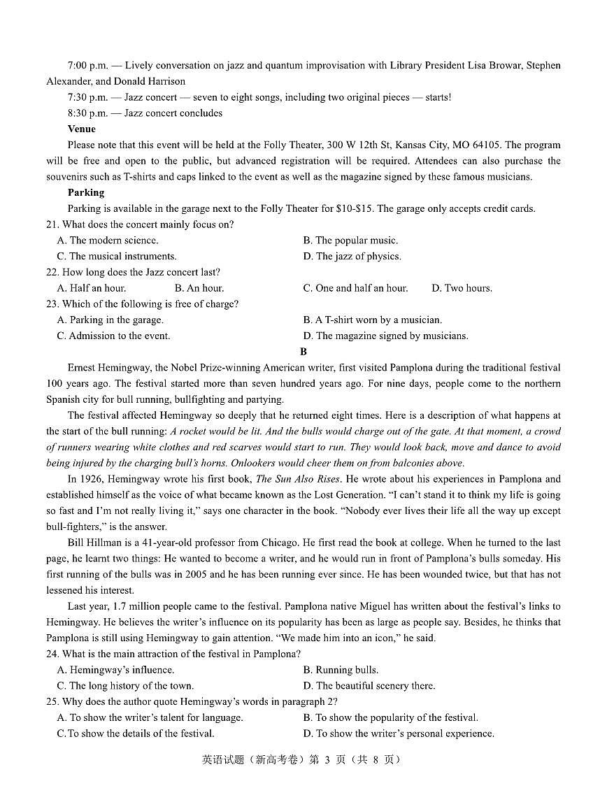 2024届湖北省名校联考高三上学期11月期中考试（11月）-英语试题（含答案）第3页