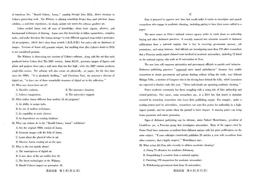 2024届湖北省武汉市高三第四次调研-英语试卷（含答案）第3页