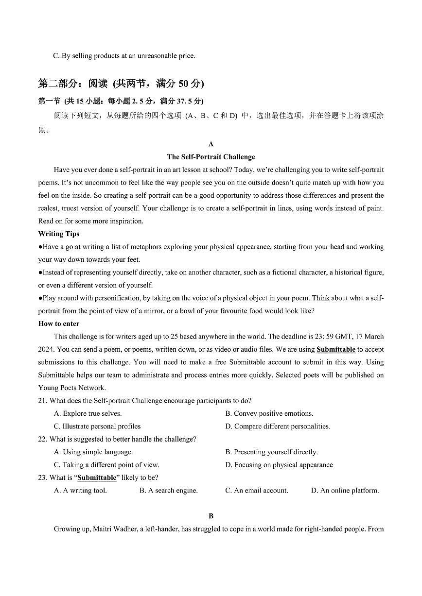 2024届湖北省武汉市武昌区高三上学期期末调考(1月)-英语试题（含答案）第3页