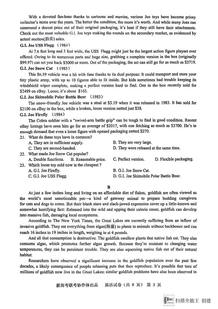 2024届湖北省新高考协作体高三下学期一模考试-英语试卷（含答案）第3页