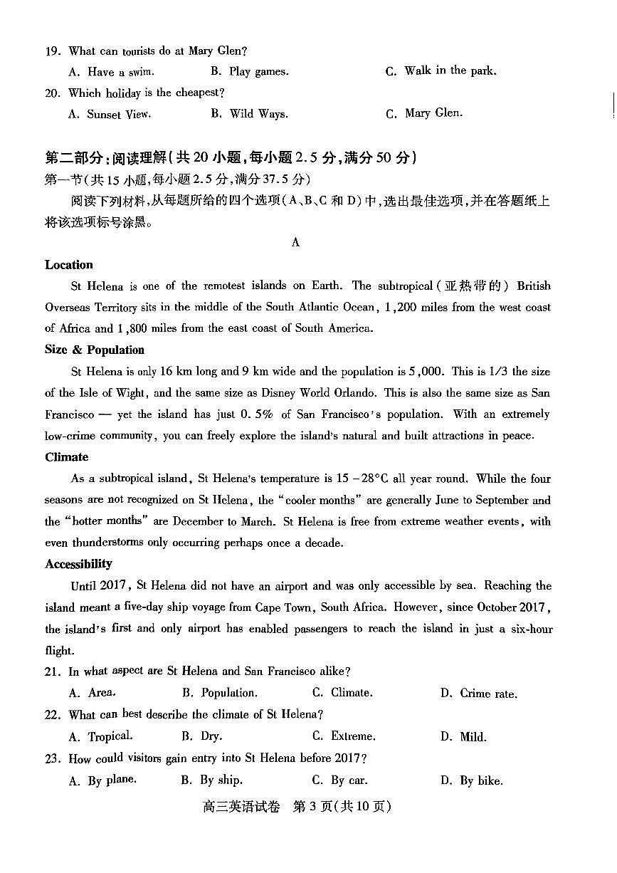 2024届湖北省部分市州高三上学期1月期末联考（1月）-英语试题（含答案）第3页