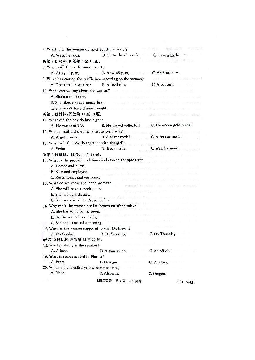 2024届湖北恩施州教育联盟高二下学期（期末考）英语试题（含答案）第2页