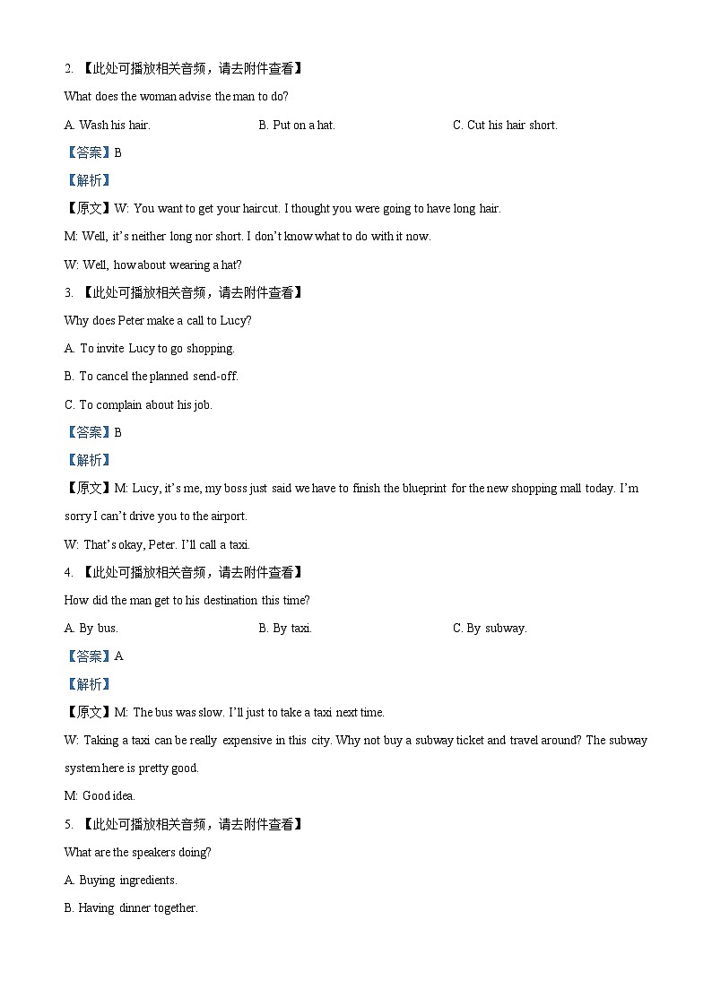 山东省青岛即墨区2024-2025学年高三上学期期中考试英语试题 含解析第2页